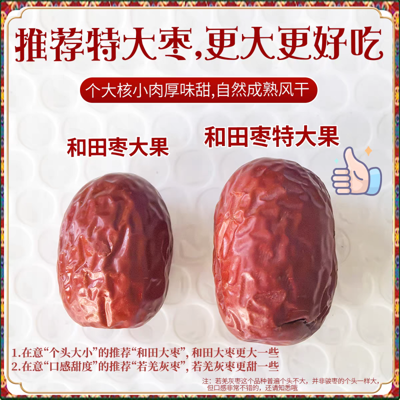 新疆红枣/和田大枣/产地直发货源充足可视频看货欢迎下单
