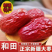 新疆红枣/和田大枣/产地直发货源充足可视频看货欢迎下单