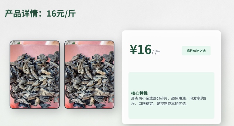 东北黑木耳/原木耳/泡发率高/产地直发木耳