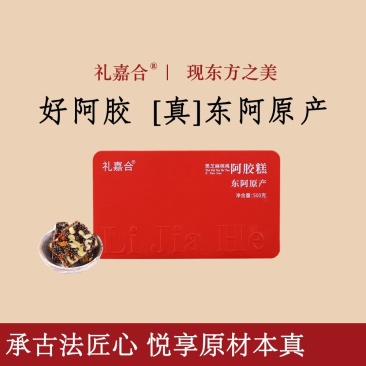 阿胶糕东阿特产铁盒500g纯手工阿胶膏黑芝麻核桃阿胶糕片