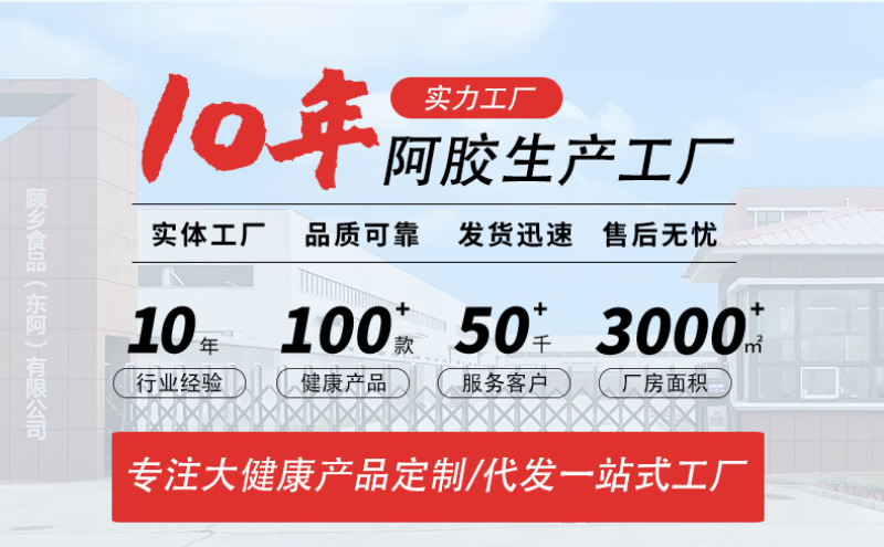 阿胶糕东阿特产铁盒500g纯手工阿胶膏黑芝麻核桃阿胶糕片
