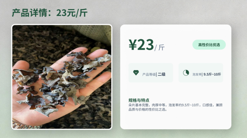 东北黑木耳/原木耳/泡发率高/产地直发木耳