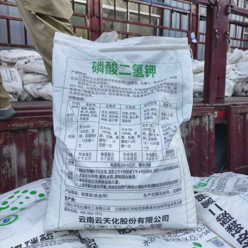磷酸二氢钾农用99%土壤改良生根壮苗钾肥全水溶水处理磷酸二