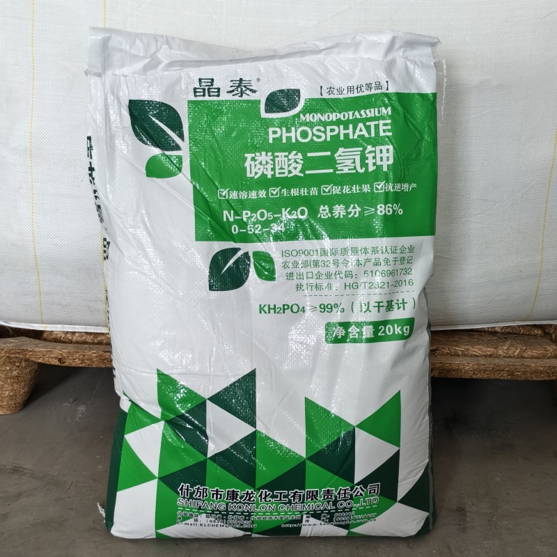 磷酸二氢钾农用99%土壤改良生根壮苗钾肥全水溶水处理磷酸二