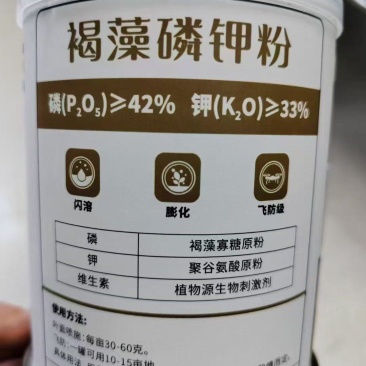 褐藻磷钾粉，补充磷钾，提高抗逆性，促花促果，苗齐苗壮