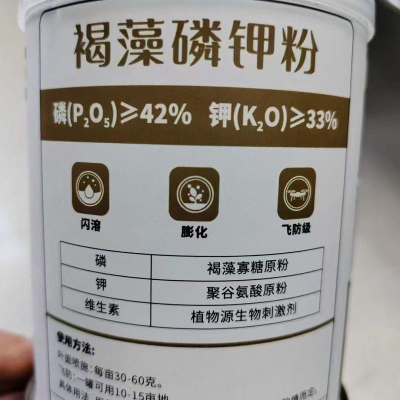 褐藻磷钾粉，补充磷钾，提高抗逆性，促花促果，苗齐苗壮