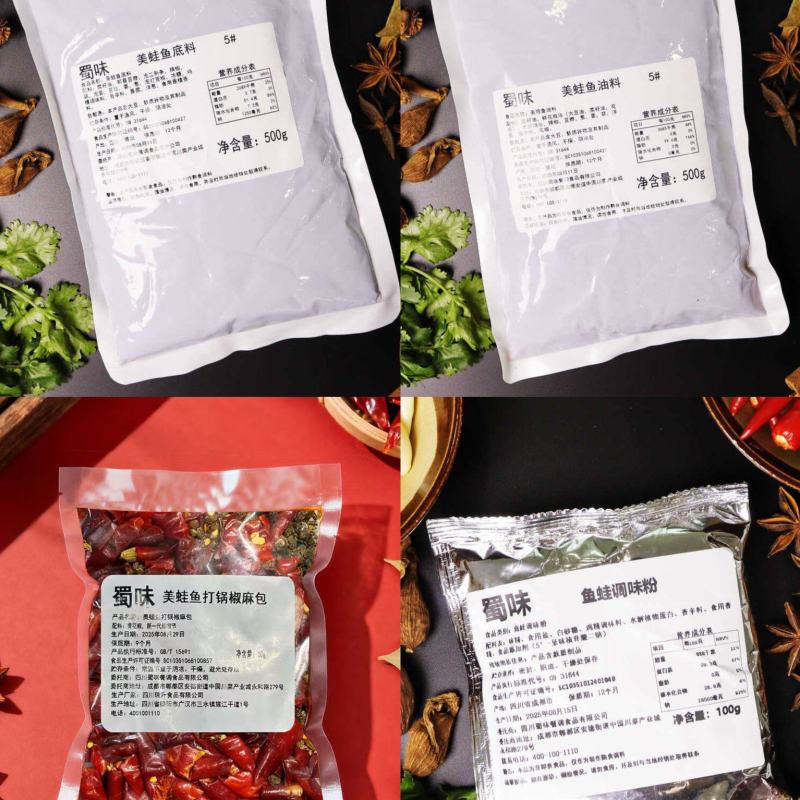 美蛙鱼（味绝A款）底料油料