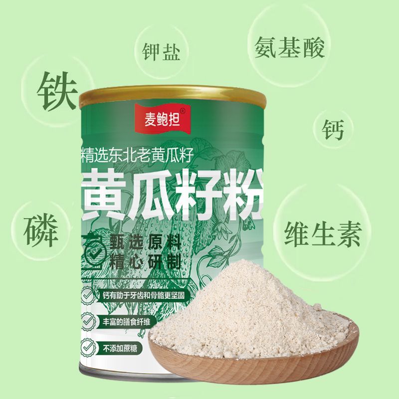 黄瓜籽粉纯正宗东北老黄瓜籽高钙生熟食用现磨熟黄瓜籽粉