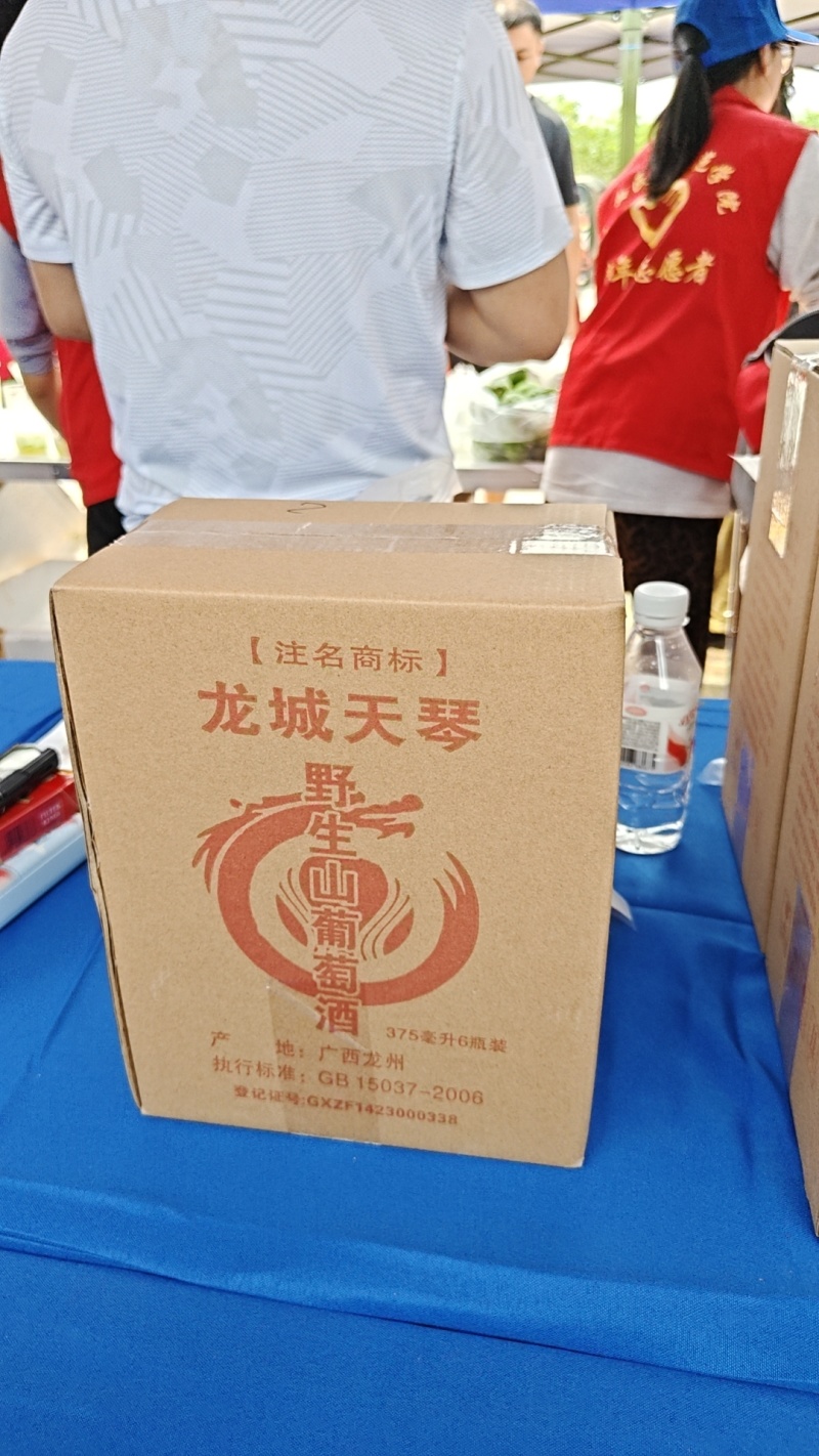 广西龙城天琴野生山葡萄酒，是一款生养保健葡萄酒