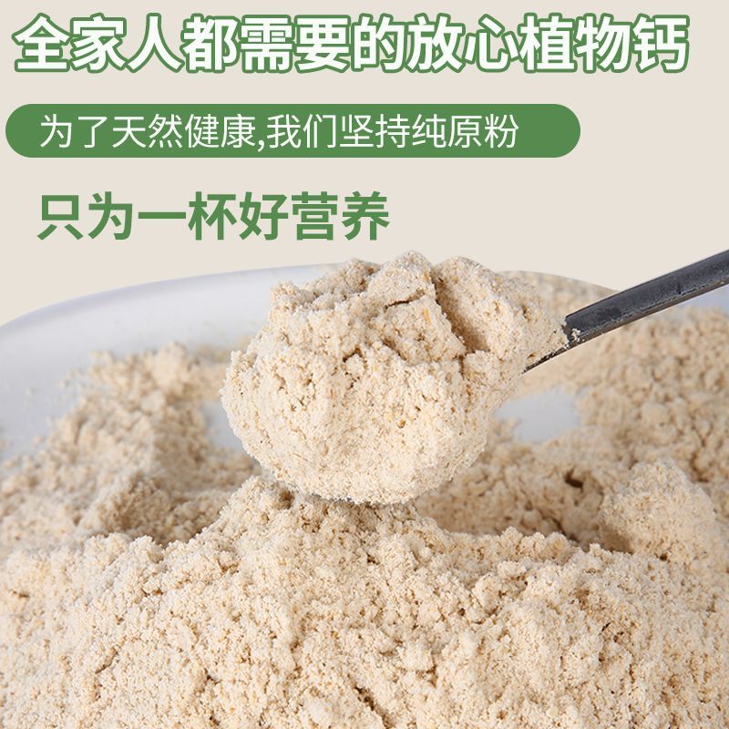高钙黄瓜籽粉熟黄瓜子粉纯现磨原粉不含蔗糖