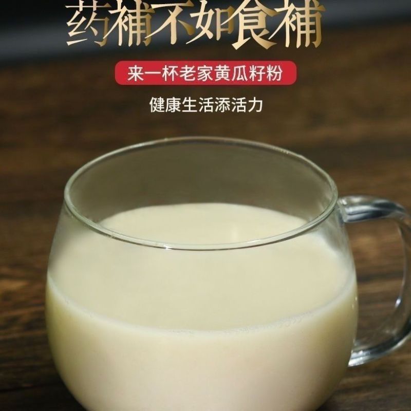 高钙黄瓜籽粉熟黄瓜子粉纯现磨原粉不含蔗糖