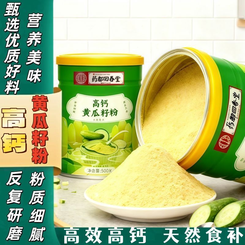 正宗黄瓜籽粉黄瓜老旱黄瓜营养代餐天然食补