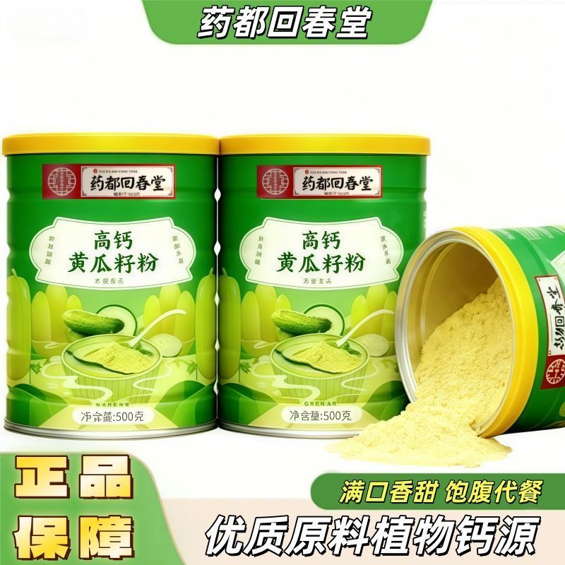 正宗黄瓜籽粉黄瓜老旱黄瓜营养代餐天然食补