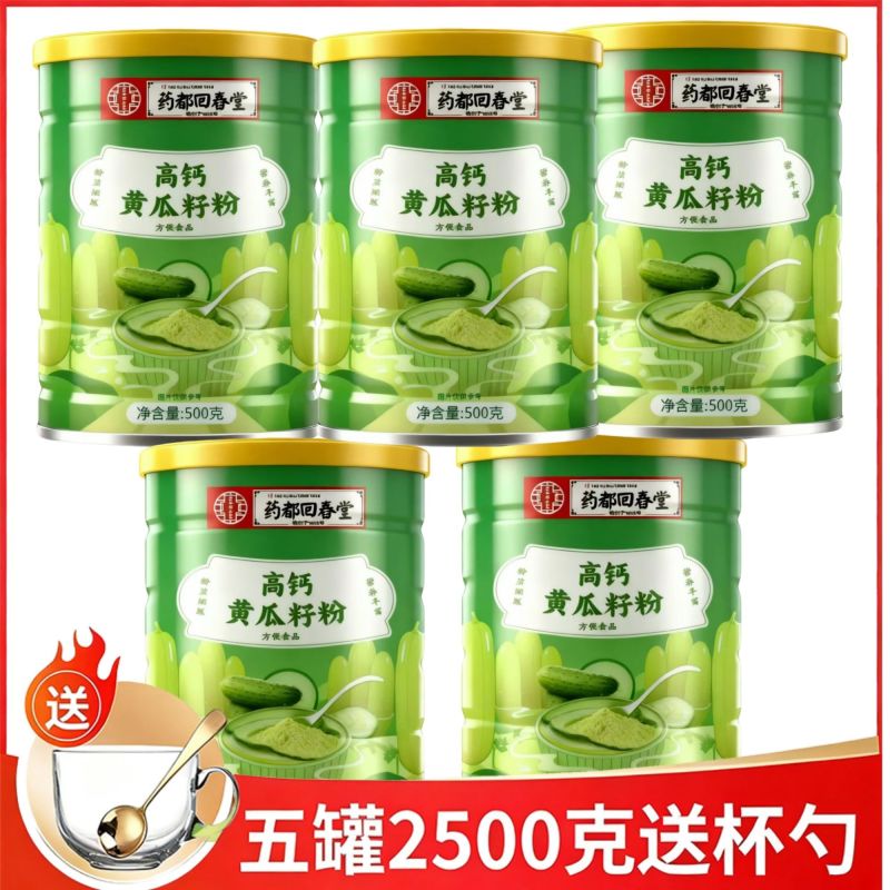 正宗黄瓜籽粉黄瓜老旱黄瓜营养代餐天然食补
