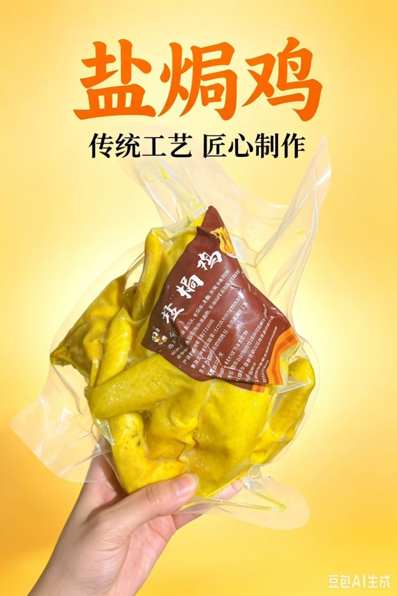 【熟食鸡】盐焗鸡熟食卤味全熟盐焗鸡广式盐焗鸡真空包装商用