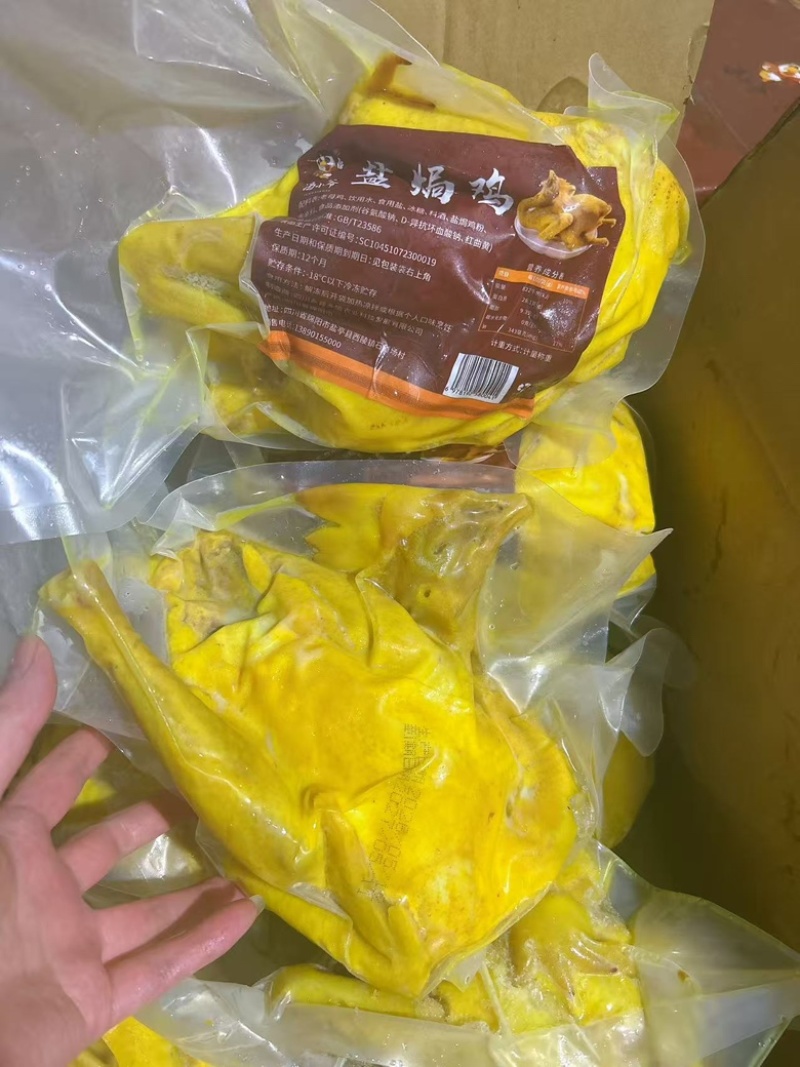 【熟食鸡】盐焗鸡熟食卤味全熟盐焗鸡广式盐焗鸡真空包装商用