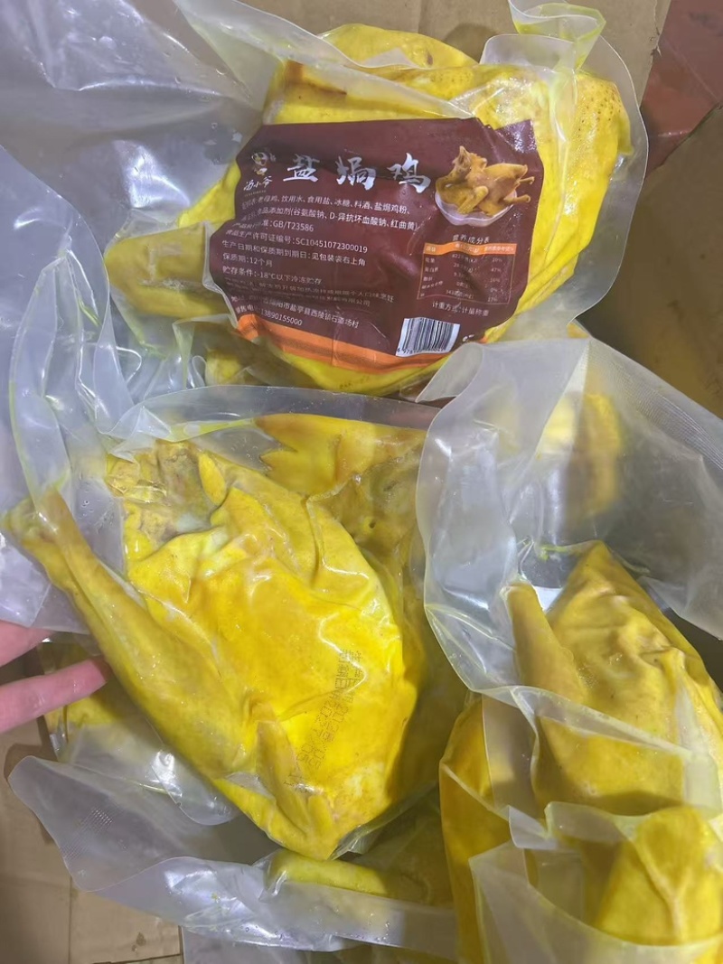 【熟食鸡】盐焗鸡熟食卤味全熟盐焗鸡广式盐焗鸡真空包装商用