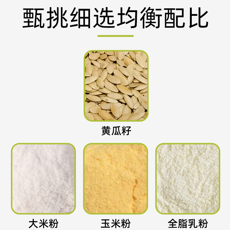 黄瓜籽粉熟粉500克/罐中老年高钙粉无蔗糖早餐代餐粉批发