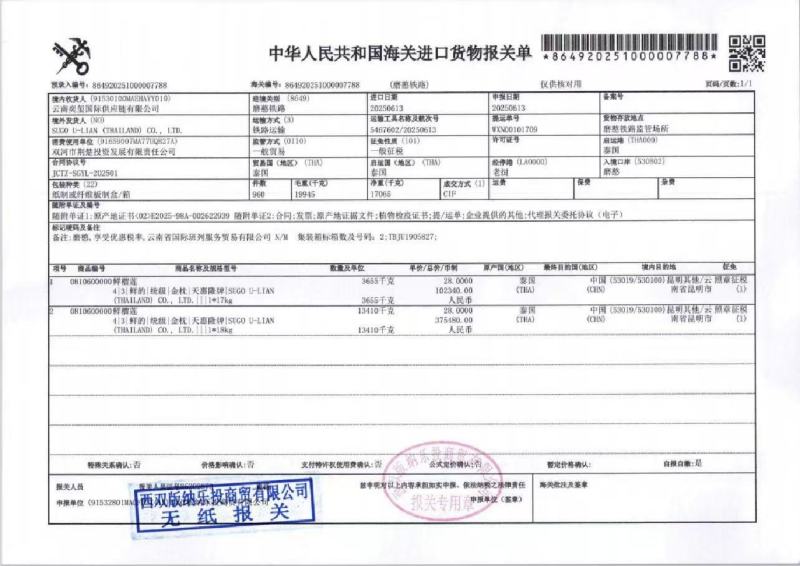 樱桃大连美早234J规格齐全基地直销大量现货包售后