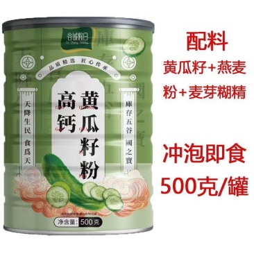 谷诚假日高钙黄瓜籽粉冲泡即食黄瓜籽粉老黄瓜子粉罐装500