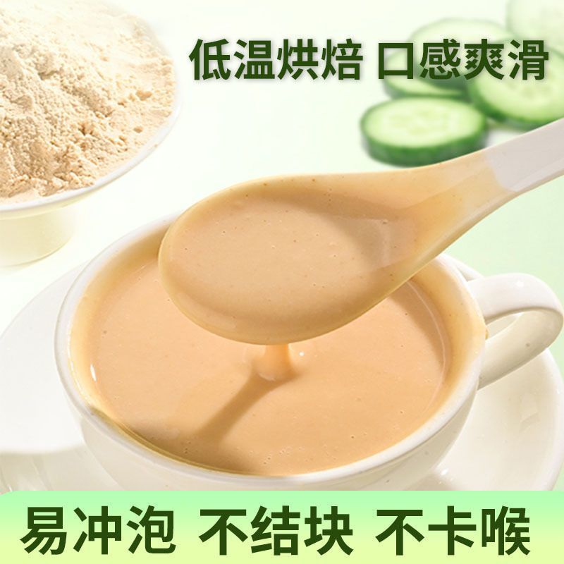 谷诚假日高钙黄瓜籽粉冲泡即食黄瓜籽粉老黄瓜子粉罐装500