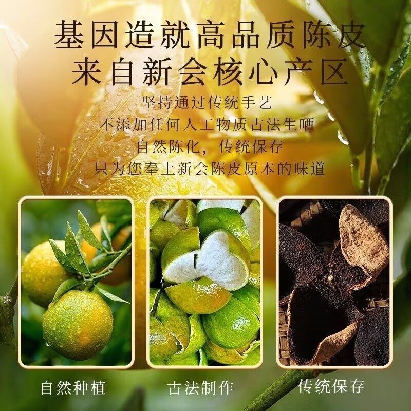 广东陈皮干25年非烘干广东特产老陈皮煲汤泡茶代用一斤装