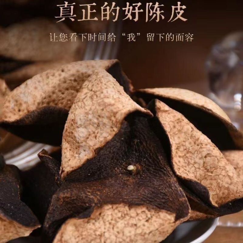 广东陈皮干25年非烘干广东特产老陈皮煲汤泡茶代用一斤装