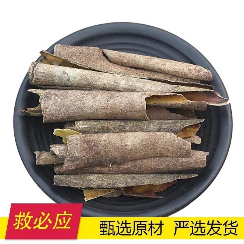 救必应薄皮王老吉新鲜干货500g包邮品种齐全热卖