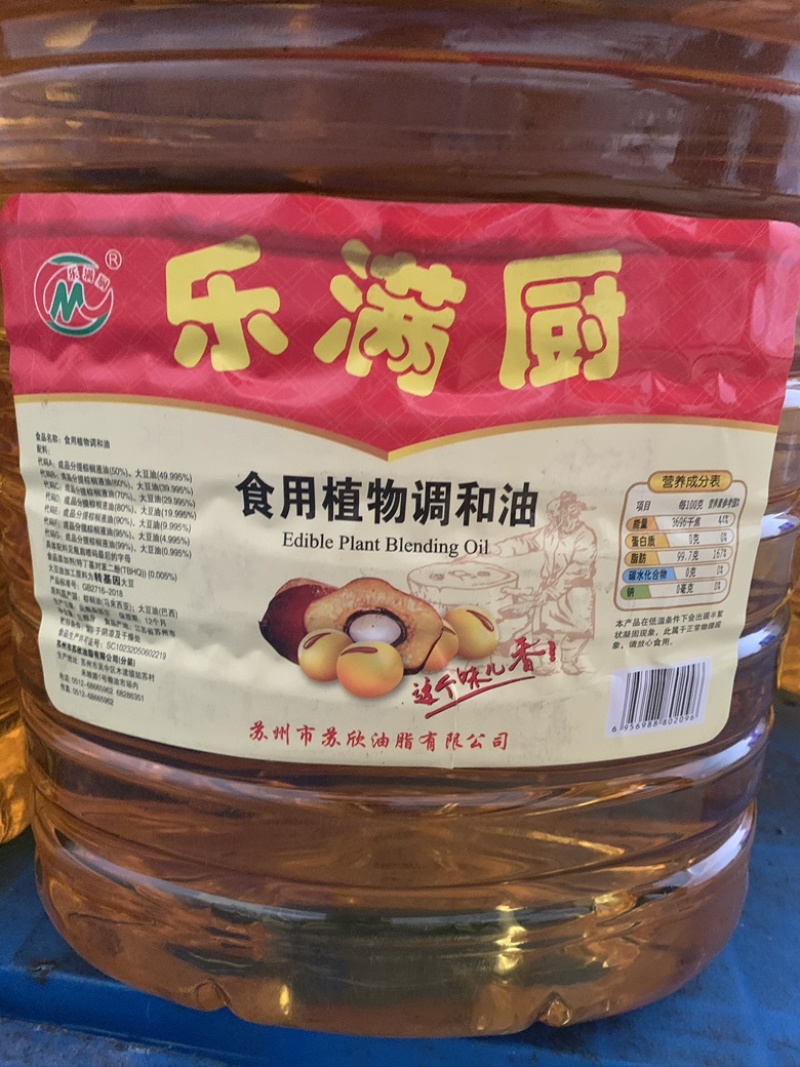 大豆油