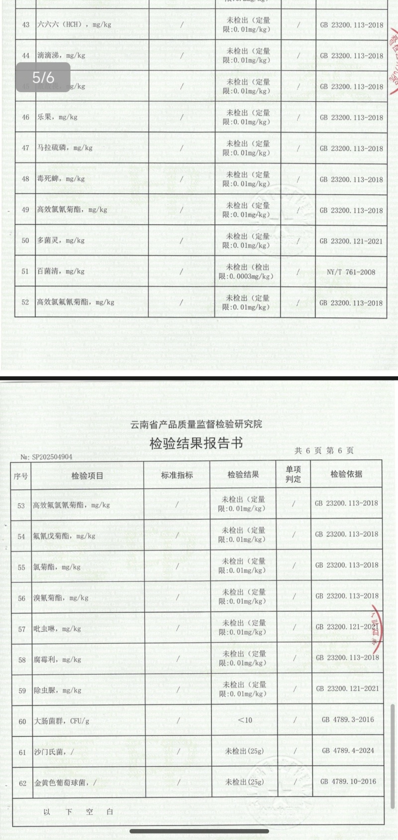人工见手青干片黄牛肝，无毒无沙无虫，菌香味浓郁！