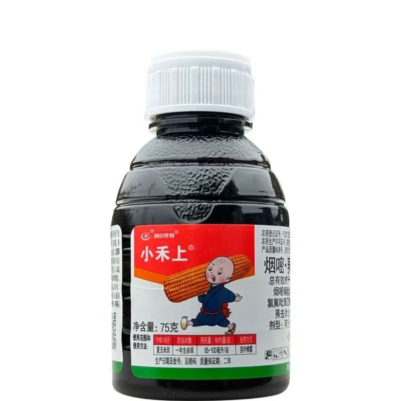 小禾玉米用除草剂烟嘧磺隆莠去津氯氟吡氧乙酸禾阔双除杂草农