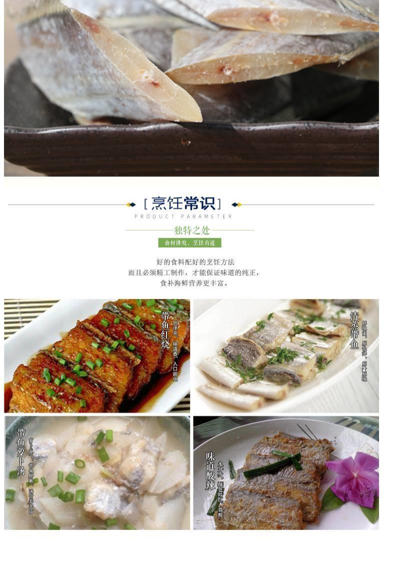 （包邮）渔民自晒去头去尾咸带鱼干舟山带鱼咸鱼干批发鱼干