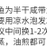 （包邮）渔民自晒去头去尾咸带鱼干舟山带鱼咸鱼干批发鱼干
