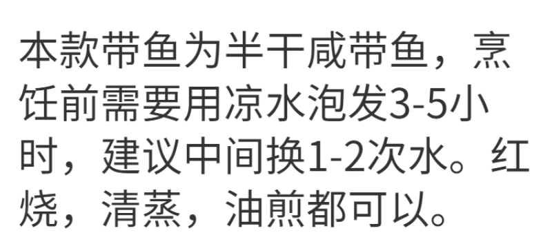 （包邮）渔民自晒去头去尾咸带鱼干舟山带鱼咸鱼干批发鱼干