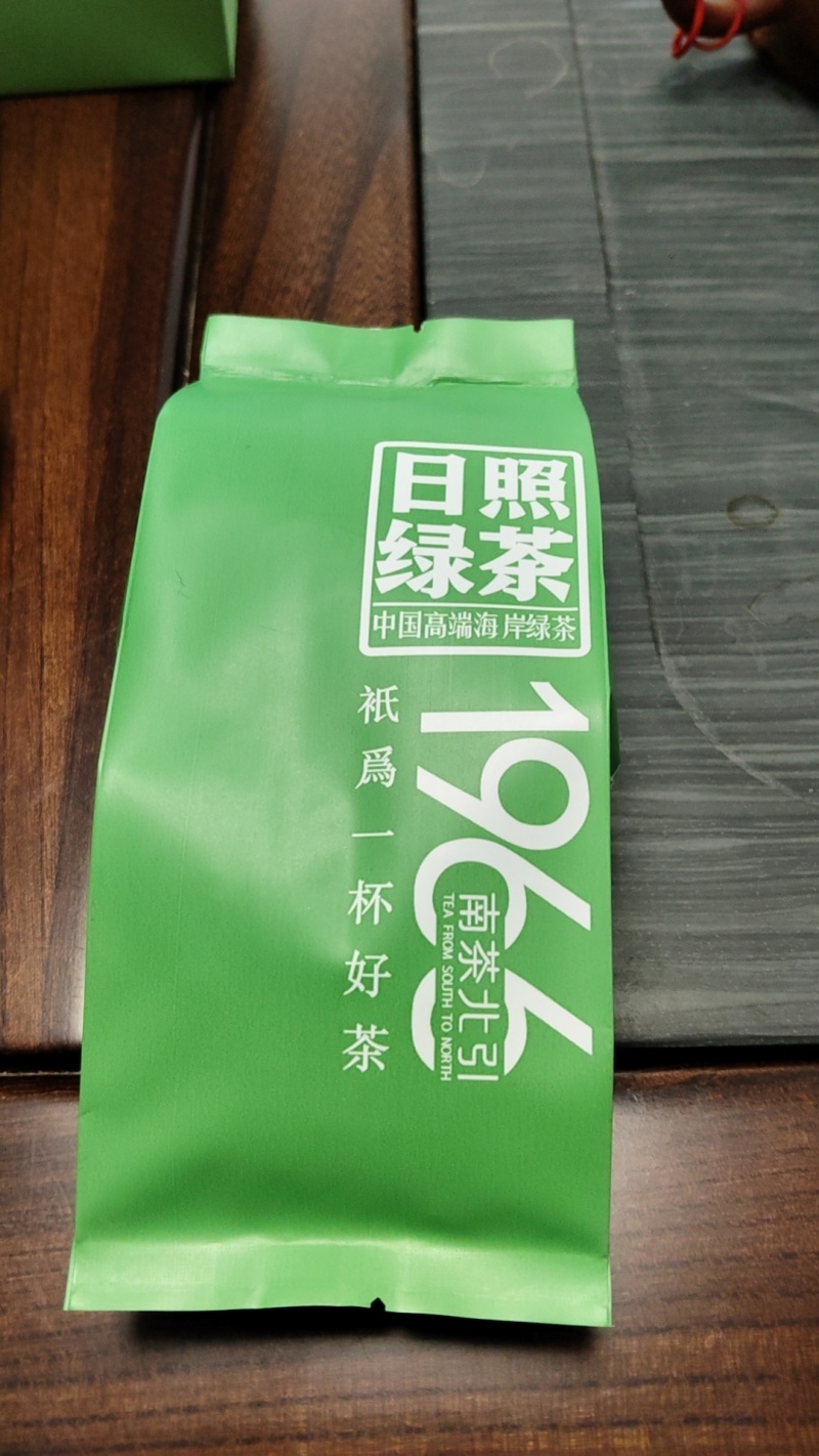 日照绿茶