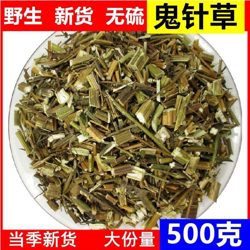 （包邮）新货野生鬼针草正宗三叶鬼针草干有杆中药材鬼针草