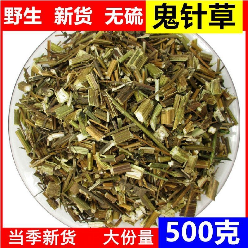 （包邮）新货野生鬼针草正宗三叶鬼针草干有杆中药材鬼针草