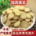 （甘肃黄芪）黄芪圆片/陇西发货/大众批发/一件代发均可