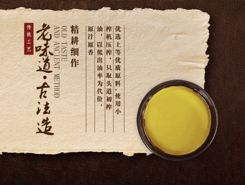 绿帝传承古榨花生油5L