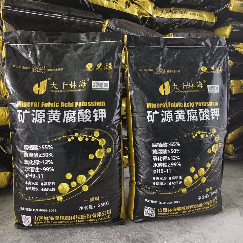 矿源黄腐酸钾高含量全水溶抗硬水高活性生根养根增产50斤袋