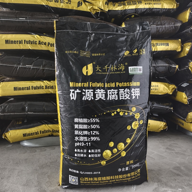 矿源黄腐酸钾高含量全水溶抗硬水高活性生根养根增产50斤袋