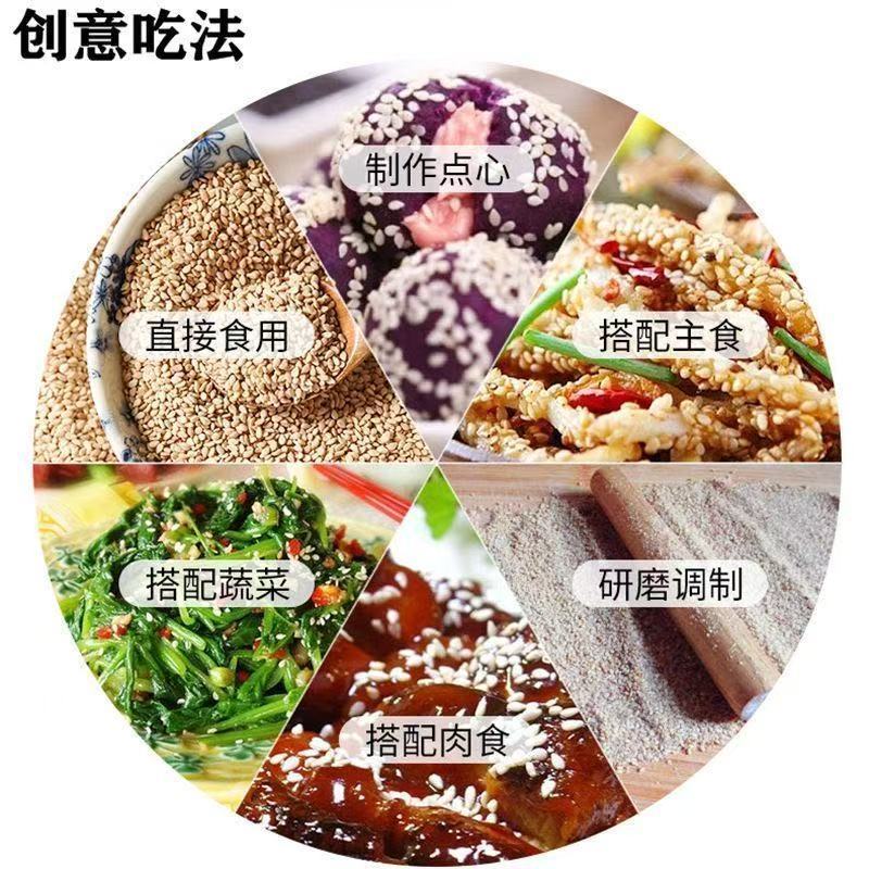 新货新鲜炒熟白芝麻干净无沙颗粒饱满带皮即食家用袋装商用批