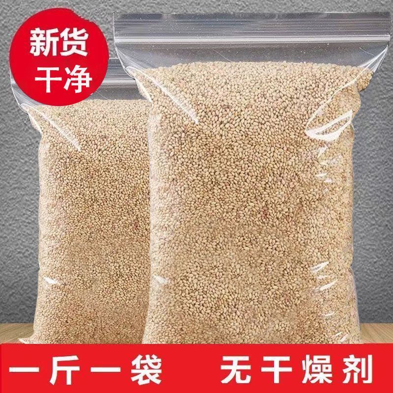 新货新鲜炒熟白芝麻干净无沙颗粒饱满带皮即食家用袋装商用批