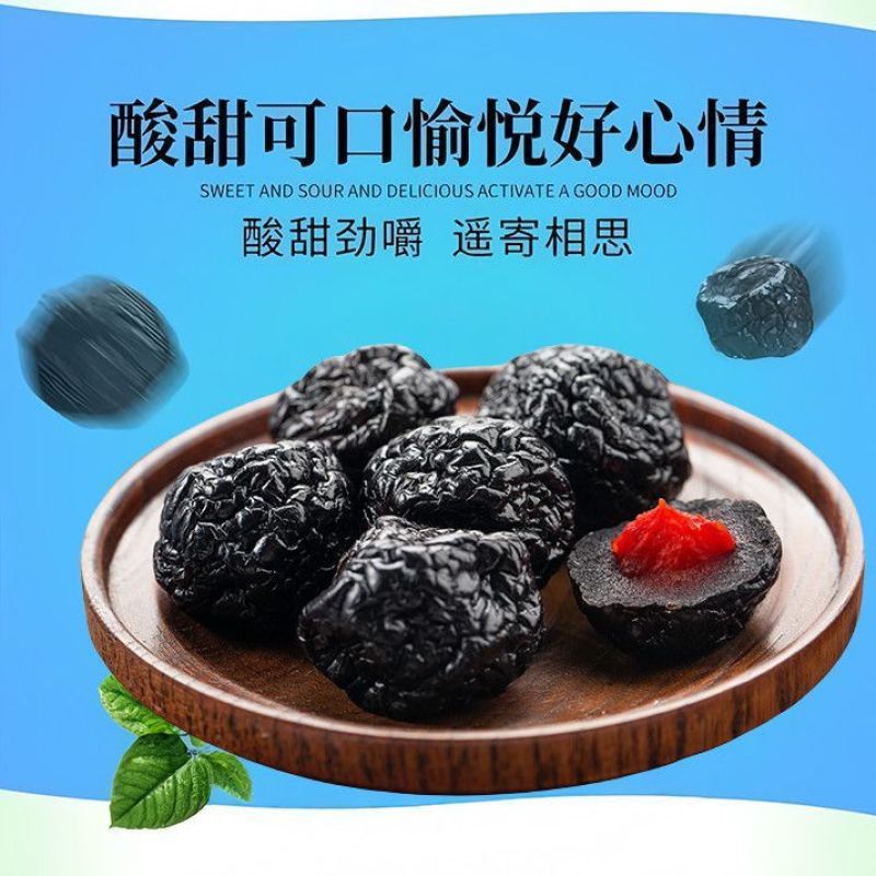 天山大乌梅干正宗新疆特产西梅果脯休闲老人孩子零食蜜饯酸梅