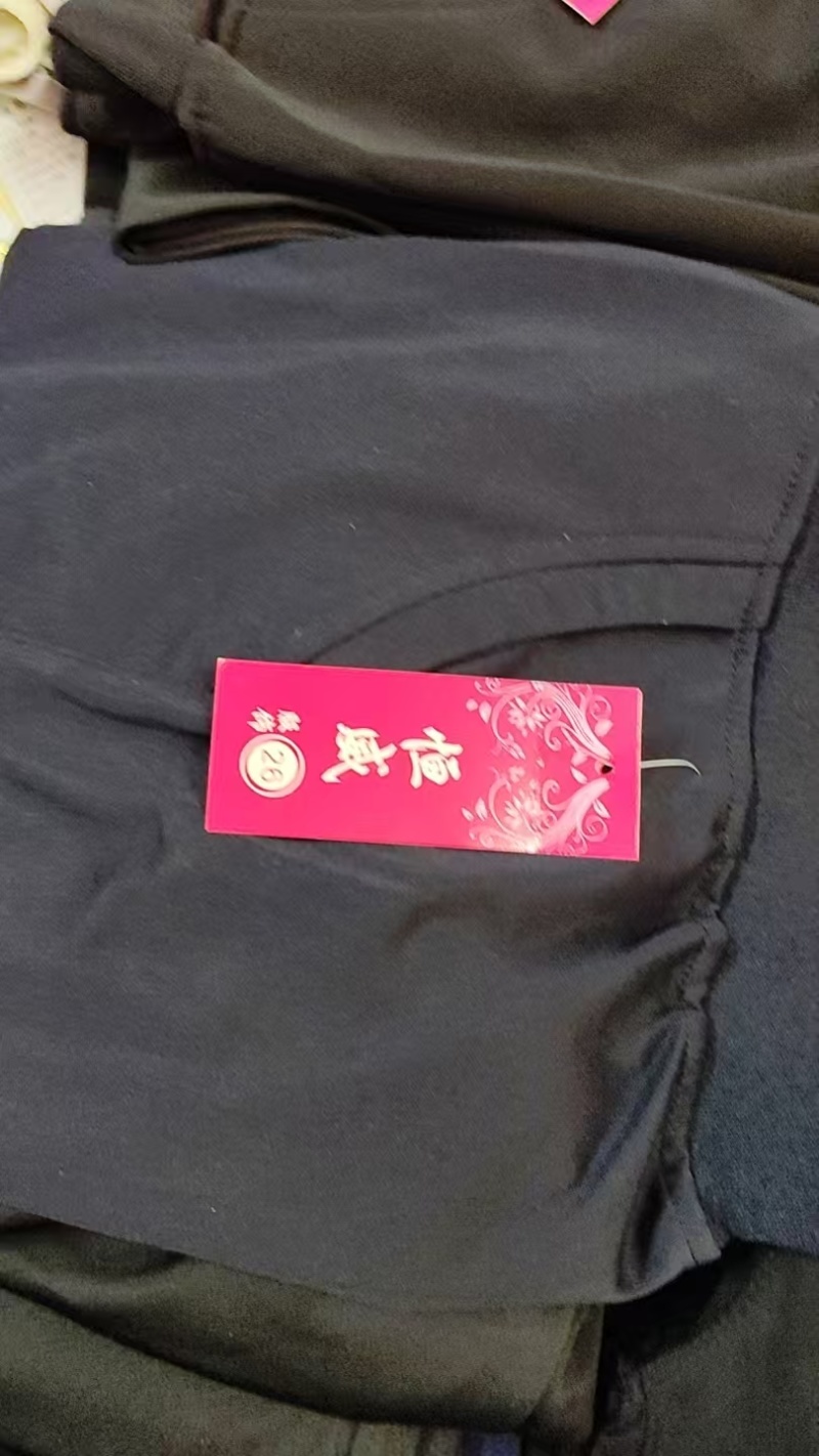 裤子