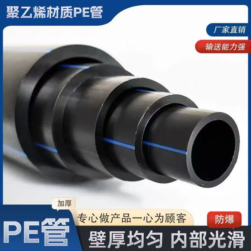 PE管