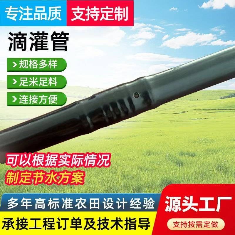 内镶圆柱滴灌管