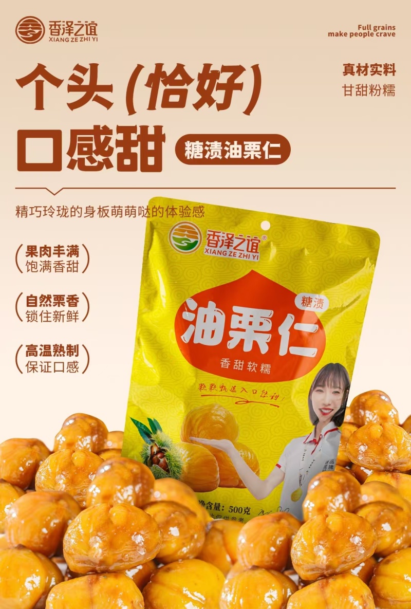 源头工厂直发，即食板栗仁零食，甜糯香甜开袋即食，老少皆宜
