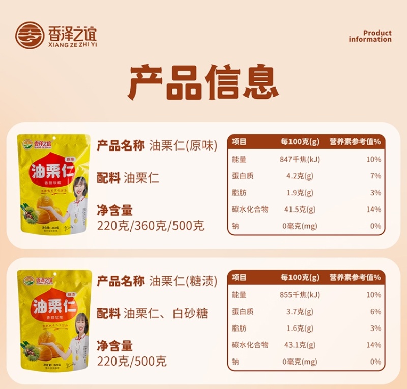 源头工厂直发，即食板栗仁零食，甜糯香甜开袋即食，老少皆宜
