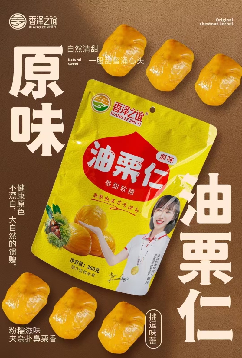 源头工厂直发，即食板栗仁零食，甜糯香甜开袋即食，老少皆宜